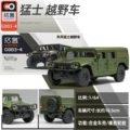 Dongfeng Mengshi Off-road Vehicle_Hardtop Version