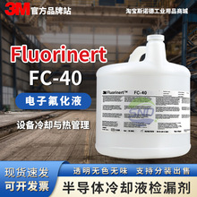 ����3M ��ȴҺ3M Fluorinert FC-3283���ӷ���Һ3M FC-40��ȴҺ