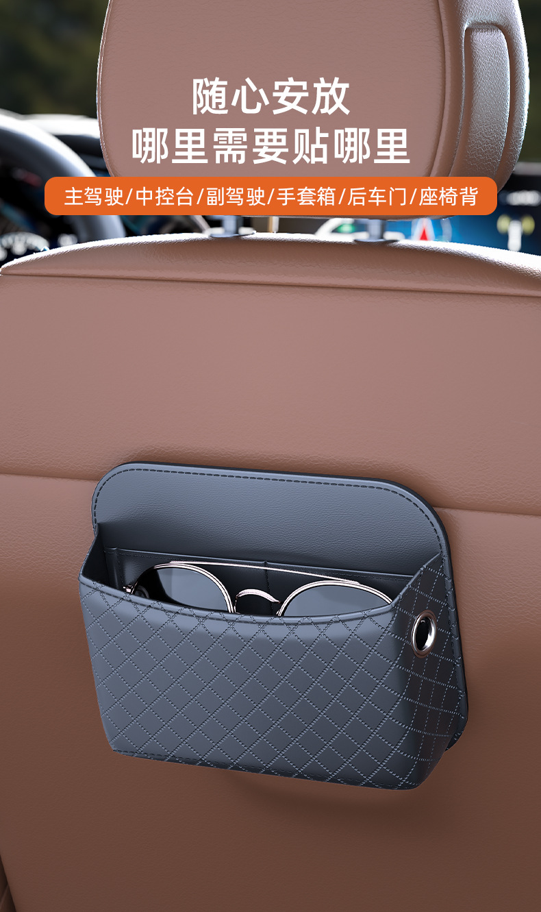 Car Multifunctional Rhombus Storage Box Car Adhesive Door Storage Box Interior Leather Mobile Phone Miscellaneous Bag