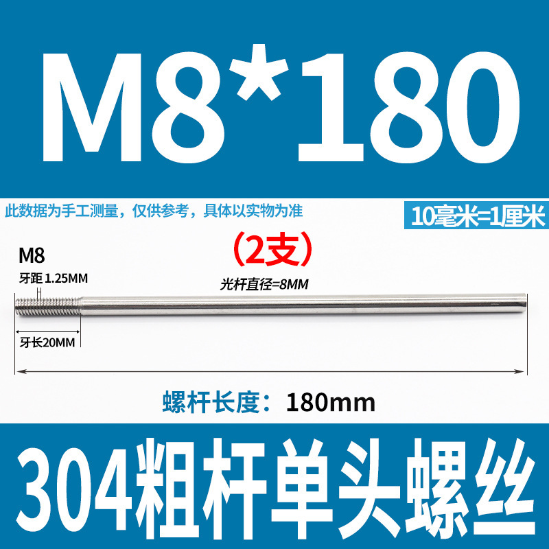 304不锈钢粗杆单头螺丝无头拉杆加长螺纹杆牙制定加工m6m8m10m12|undefined