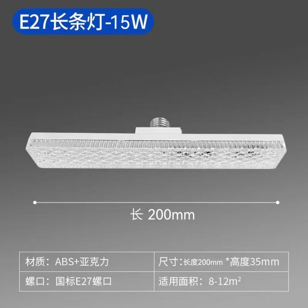 E27 tornillo lámpara de tira led tornillo lámpara de ahorro de energía superbrillante E27 lámpara dormitorio iluminación de pasillo doméstico lámpara de tira