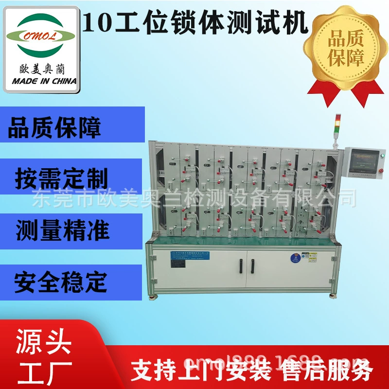 Изготовитель аппаратуры обнаружения замка машины Испытания Стойкости тела замка машины испытания жизни тела замка 10 станций