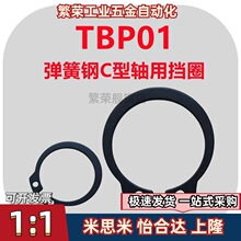 65Mn�����C���S�Ó�ȦTBP01-3/4/5/6/7/8/9/10/12���Կ����⿨�h