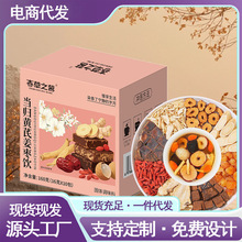 当归黄芪姜枣饮黑糖红枣桂圆姜枣茶黄芪生姜黑糖茶枸杞桂圆茶代发