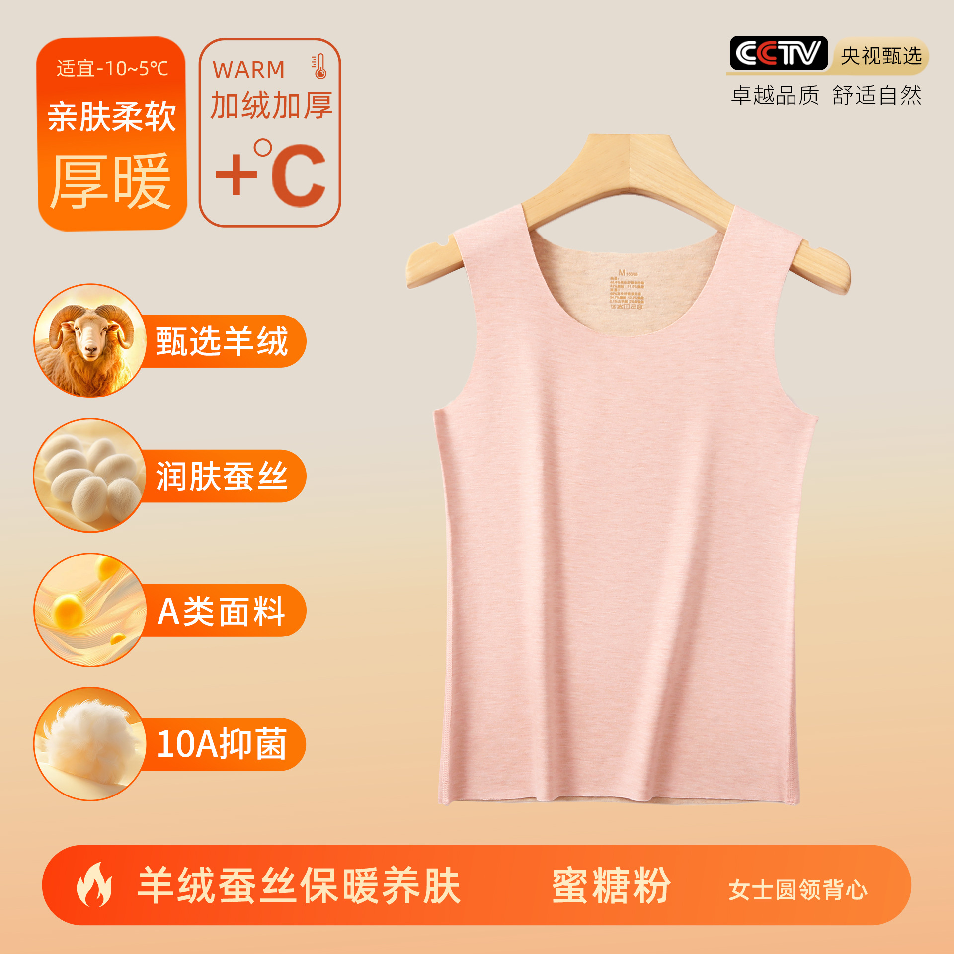 Honey powder-women's vest
