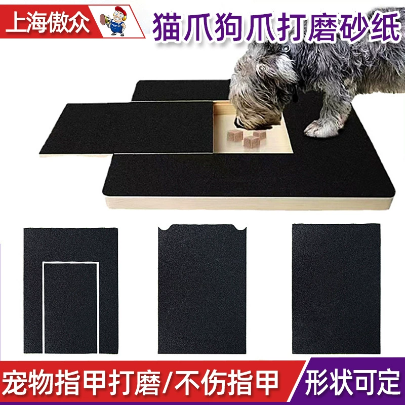 Заводская настраиваемая наждачная бумага с клеевым слоем для шлифовки лап животных, регулировка формы, чистка когтей, шлифовальная доска, черная наждачная бумага с клеевым слоем