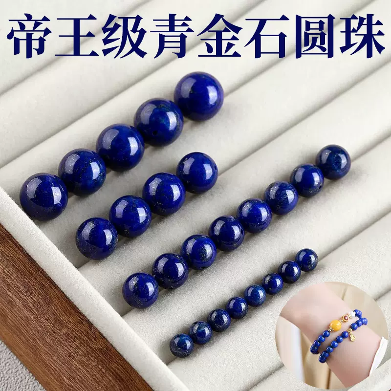 肖8A天然青金石散珠圆珠水晶串珠手链手工diy饰品配件青金石批货