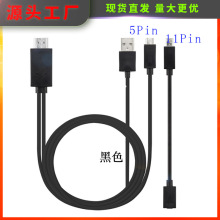 安卓转hdmi同屏线 s2 s3 s4 hdmi高清线note2 3同屏线 音视频同步