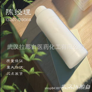 ���������� 18871-14-2 ��������ͪ 100g/ƿ ���GɫҺ�w