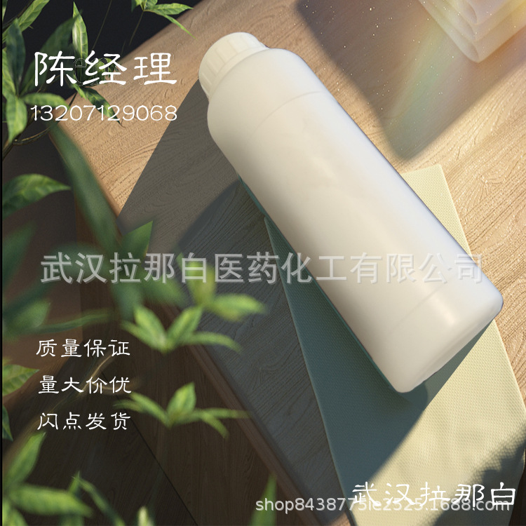 芬美意 乙酸二氢香芹酯 50g/瓶  20777-49-5 香精香原料 现货