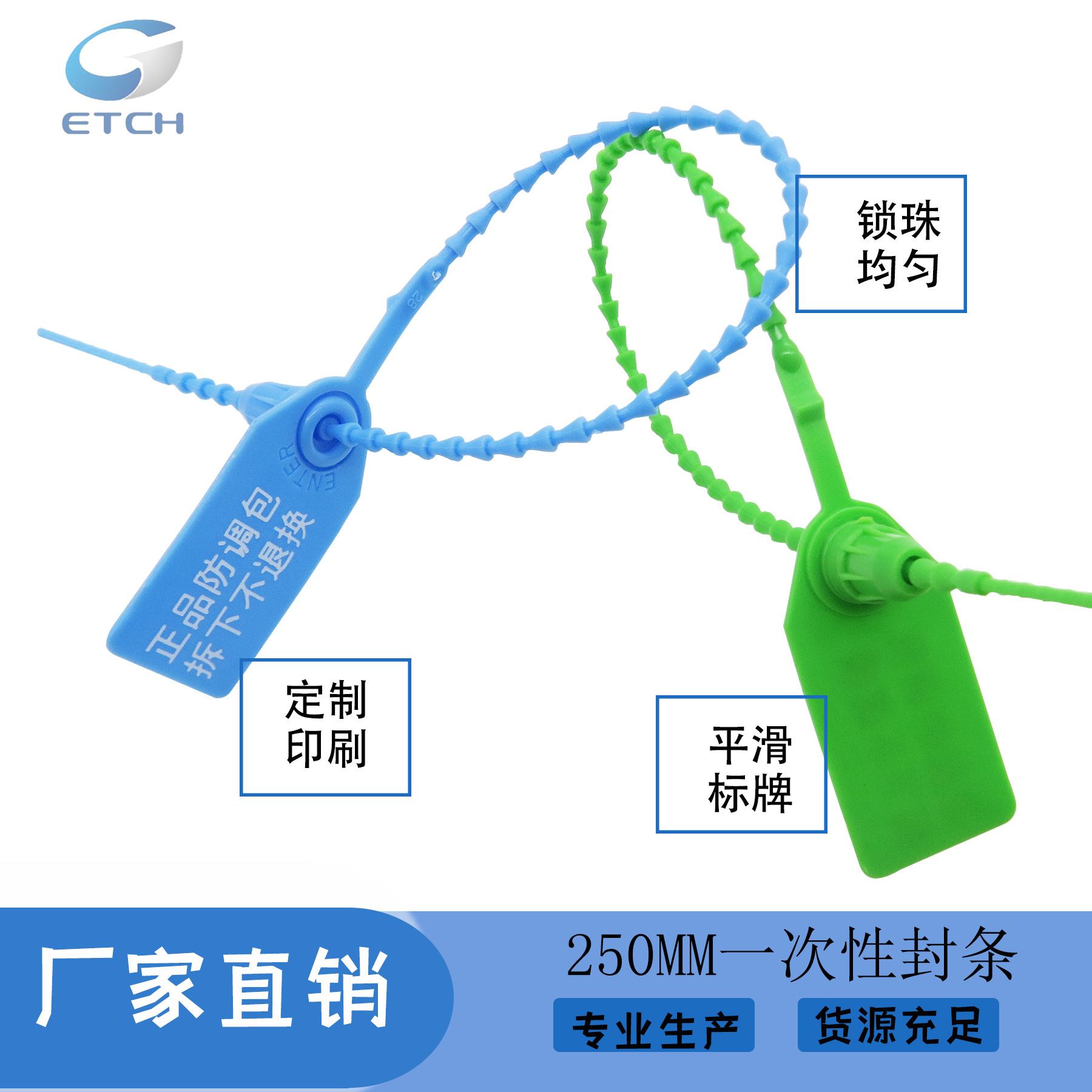 源头厂家直供防拆一次性封条防退换货凭证吊牌防调包扣