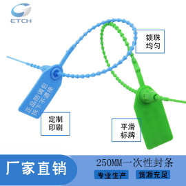 源头厂家直供防拆一次性封条防退换货凭证吊牌防调包扣