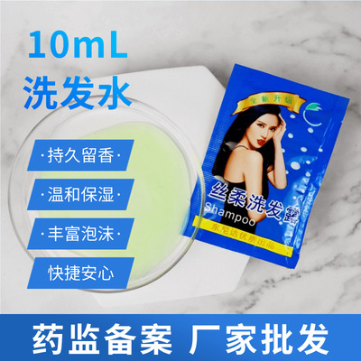 賓館酒店壹次性袋裝洗發水旅行小包裝10ml達標液持久留香洗發露