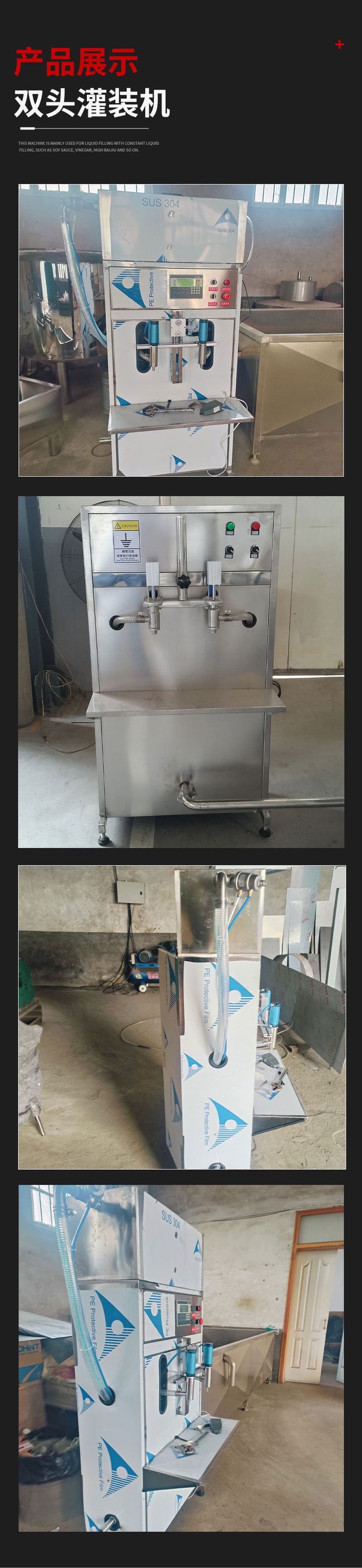双头灌装机_06.jpg