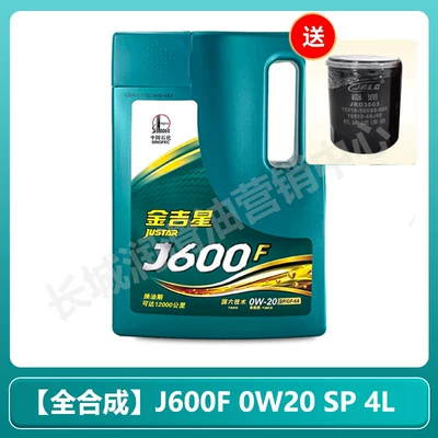 Genuine Great Wall fully synthetic engine oil Jinjixing J600F 5W30/40 four-season gasoline engine lubricant 4L (Gasoline Engine Oil) - full-synthetic-0w204lnote-the-vehicle-model-year-displacement-and-get-a-free-oil-filter