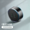 Gray aluminum shell-blue light-dual USB