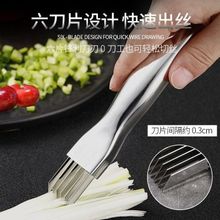 304不锈钢切葱器切葱刀 切葱器 厨房用品 葱花切丝刀 蒜苗小刀具