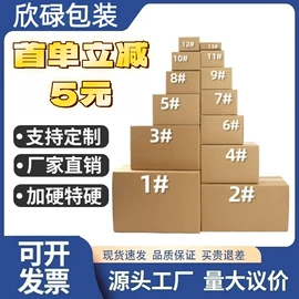 纸箱;飞机盒;其他胶带