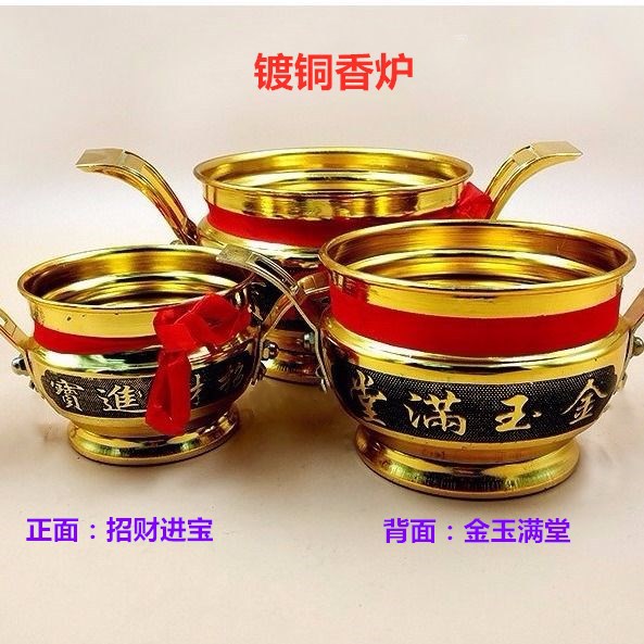 合金镀铜香炉