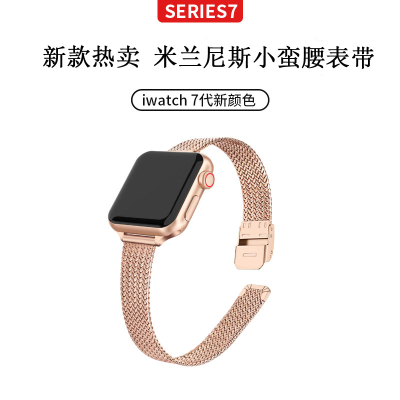 Suitable for Apple S11 Watch Iwatch987 Summer New Milanese Slim-Fit Women's Ins-Style Watch Strap