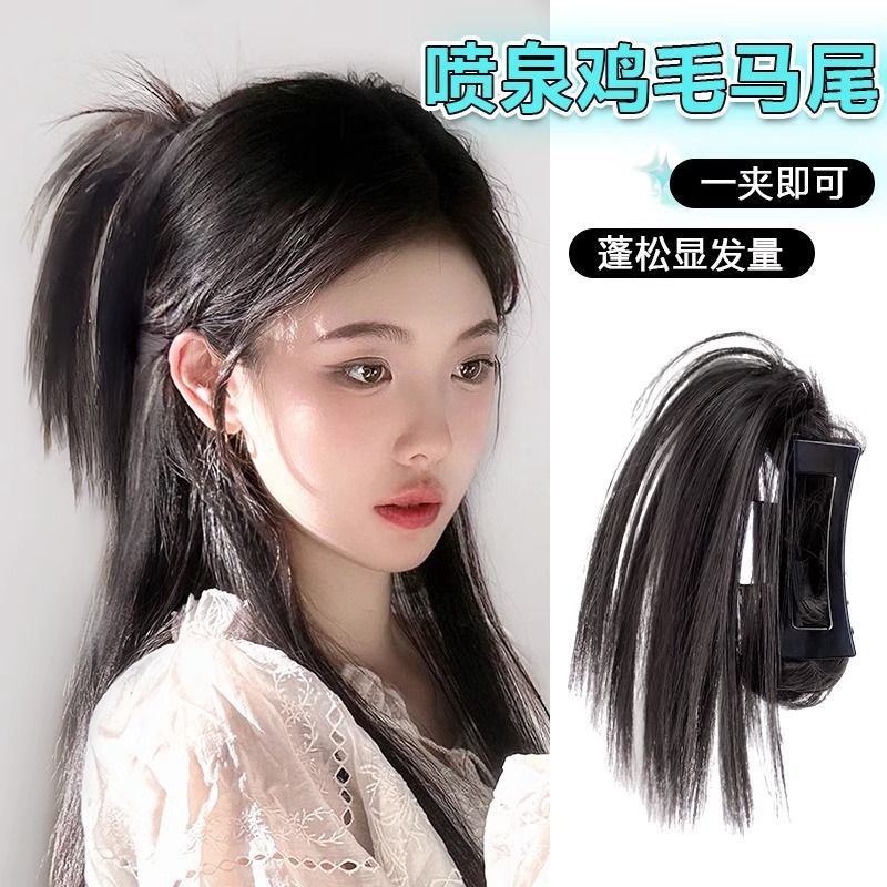 Connie parrucca clip di piume testa fossetta soffice stile pigro mezza coda alta coda di cavallo ragazza piccante nido di pollo accessori per capelli