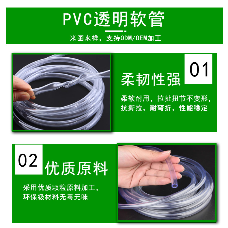 PVC透明软管商详_06.jpg