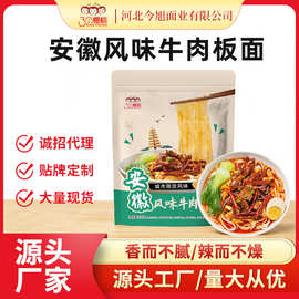 三个樱桃牛肉板面安徽风味宽面半干生鲜面带调料方便速食袋装面条