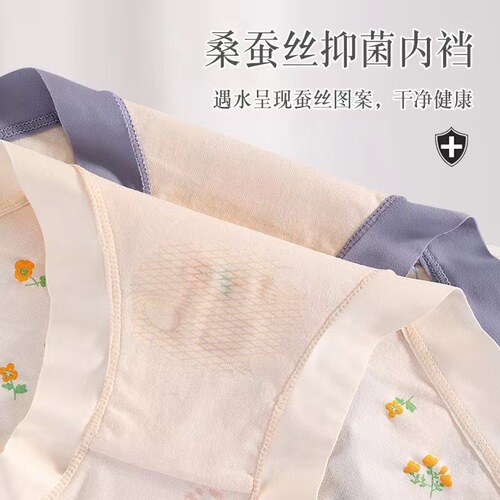 Modal cotton printed underwear for women high waist large size 200 pounds fashionable traceless mulberry silk antibacterial crotch women's underwear