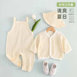 童装春夏季纱布a类套装男女童春装三件套小月龄开春薄款透气衣服