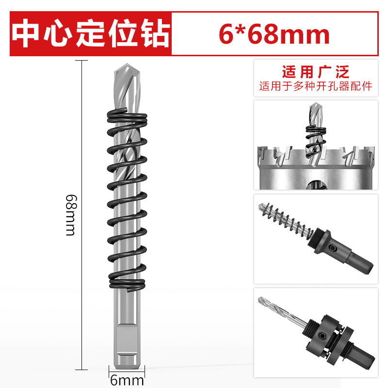 Bailey de alta calidad duro abridor de agujero de aleación TCT abridor de agujero de acero inoxidable agujero de metal Sierra placa de acero escariador broca