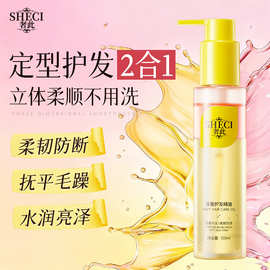 奢此卷卷发护发精油卷发定型专用持久蓬松防毛躁柔顺头发修复精油