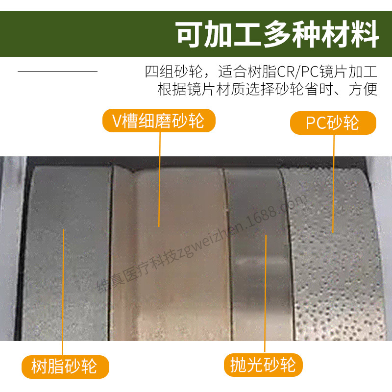 Shanghai Jinggong SJG-7100 Máquina automática de borde de gafas Equipo de procesamiento de lentes Pulido de borde plano antideslizante universal