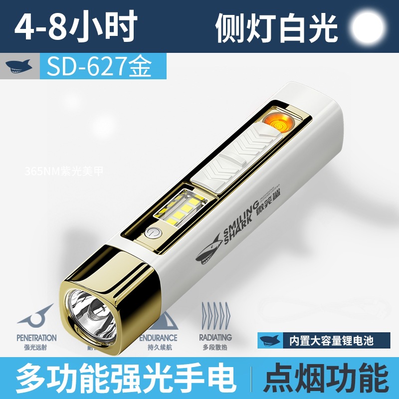 SD-627A Gold [вольфрамовый прикуриватель + боковой фонарь COB]