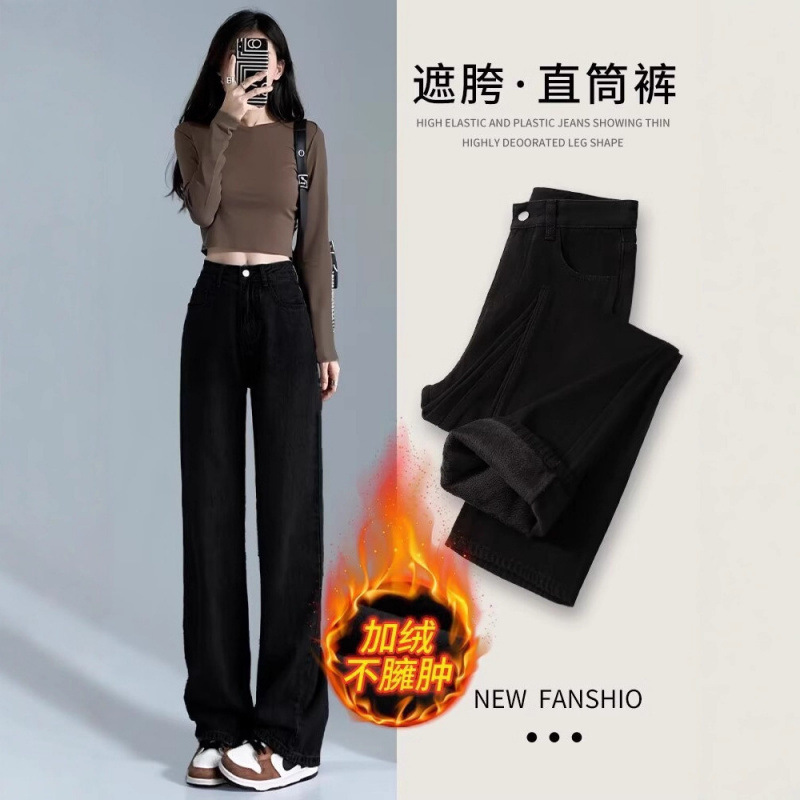 Guangzhou supply black fleece-lined high-waisted wide-leg jeans for women, autumn and winter, petite size, loose fit, drapey, narrow straight-leg pants