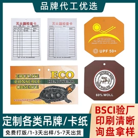 洗唛、商标;布贴;吊粒、吊牌
