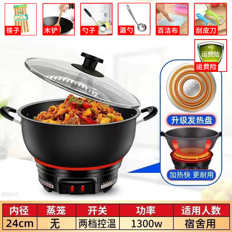 ノンスティック電気中華鍋、家庭用多機能電気中華鍋、炒め物、電気鍋、小型鍋、蒸し、炒め、揚げオールインワン|undefined