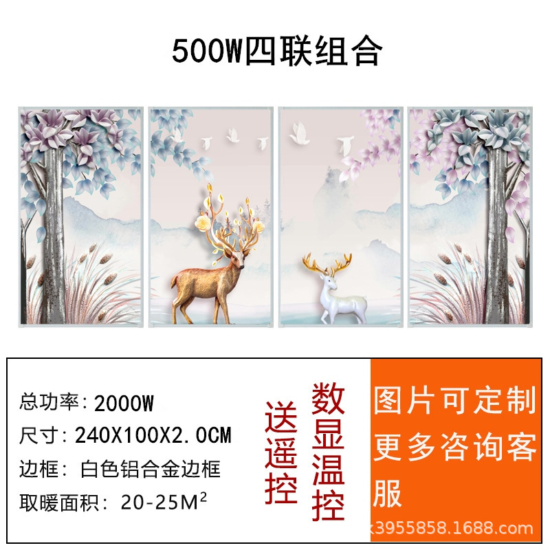 批发石墨烯碳晶墙暖壁画取暖器家用节能速热壁挂式取暖装饰暖气片|undefined