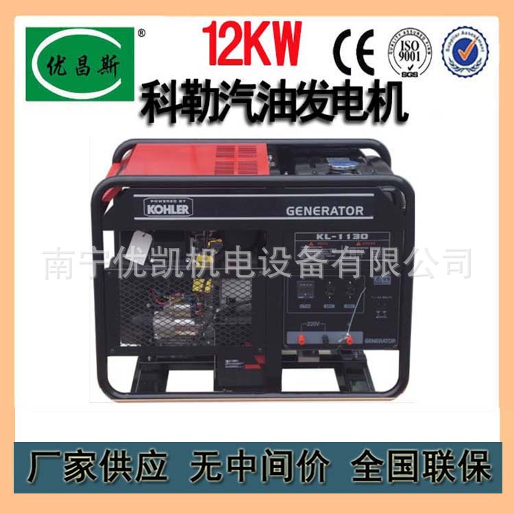 广西厂家供应美国科勒12汽油发电机组电启动三相应急汽油发电机