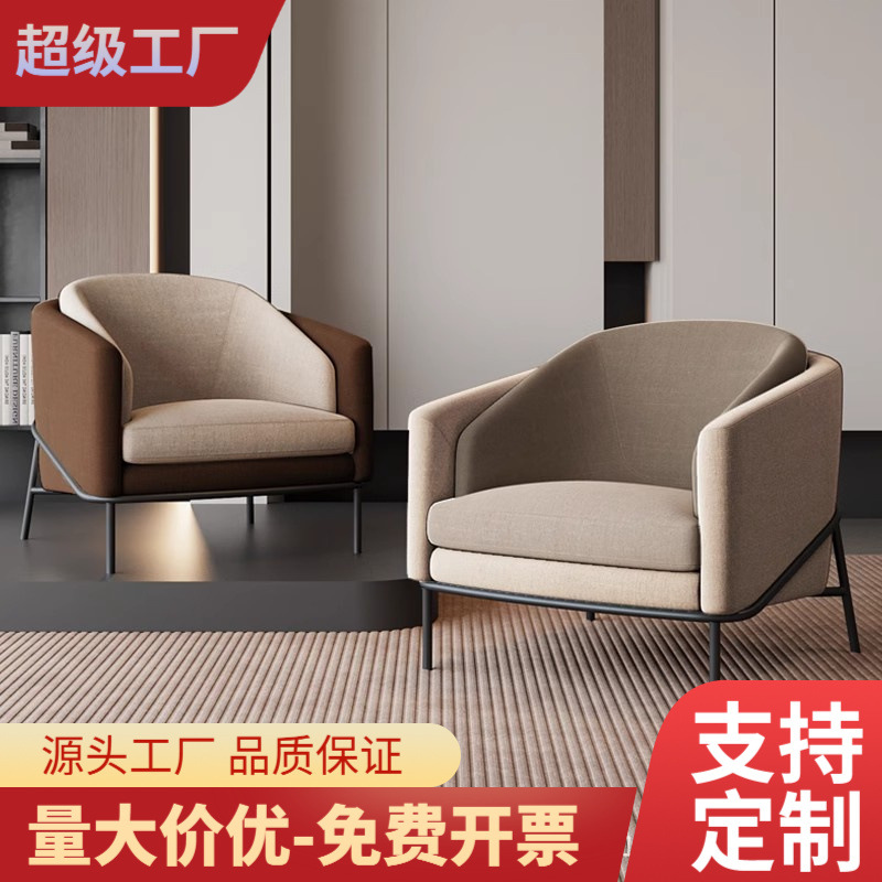 Quite Leisure Single Sofa Chair Nordic Light Luxury Exhibition Room Hotel Room Negotiation Sofa Coffee Table Table 2 Chairs