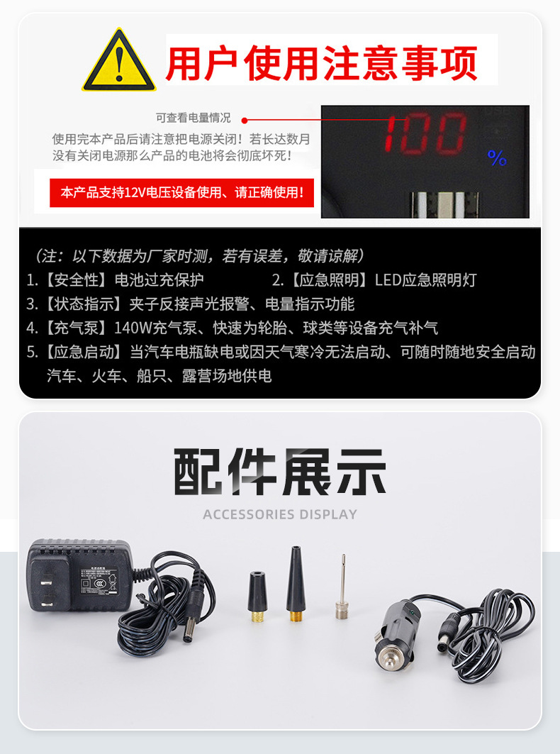 应急电源详情页_07