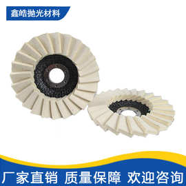 爆款4.5寸/115mm羊毛百叶轮精密抛光不锈钢毛毡轮网盖平面抛光盘