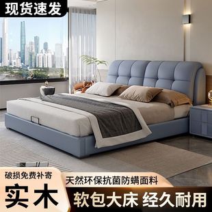 Modern Simple Upholstered Solid Wood Leather Bed 1.8X 2m Double Bed Master Bedroom Large Bed Home Bedroom 1.5m Single Bed