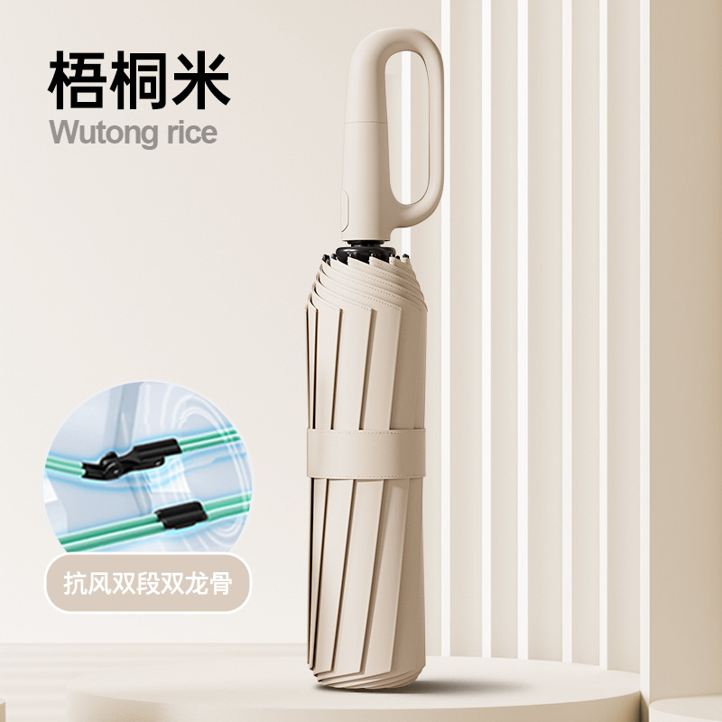 全自动反向环扣12骨商务伞抗风雨伞黑胶防晒晴雨两用加大双人雨伞|undefined