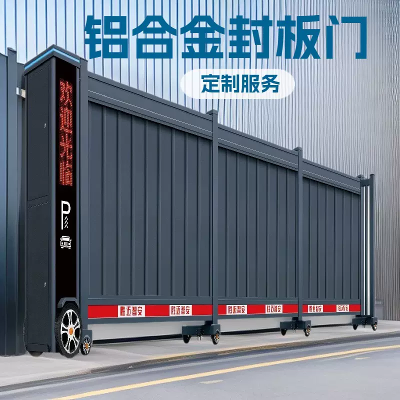 封板段滑门电动无轨段滑门铝合金电动伸缩门工厂庭院平移门段滑门