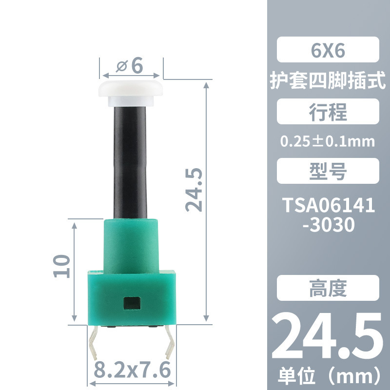 KHONボタン 6x6 プラグイン 4ピン マイクロモーション φ6 ホワイトキャップ グリーンシースボタン 環境に優しい工場直販 タクトスイッチ|undefined