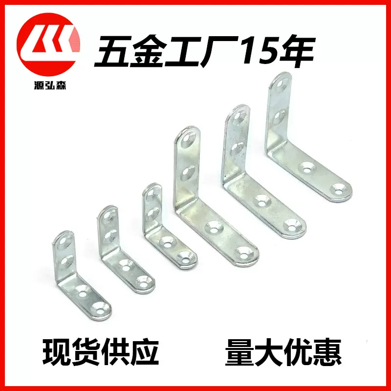 ✅加厚碳钢角码支架隔板托架层板连接件L型直角支撑架90度角铁