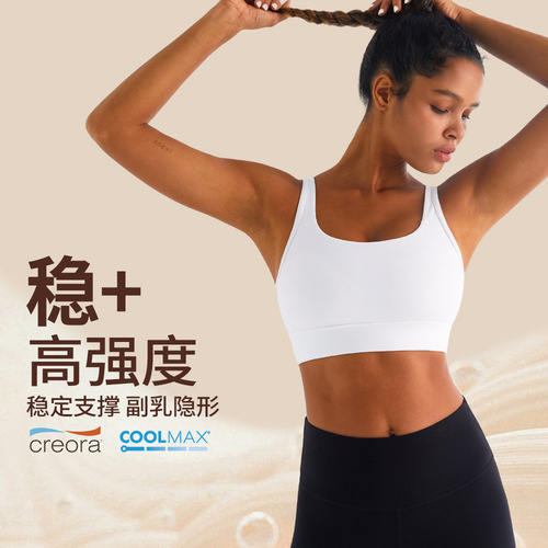 Women's high-intensity shock-proof sports bra running push-up back adjustable wire-free yoga bra
