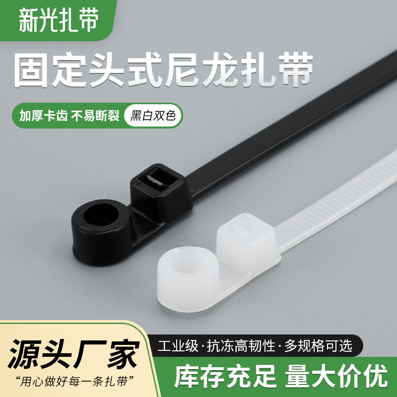 5*200*150*4*3*300*5*250mm screw fixing head plastic nylon cable tie round hole harness new light