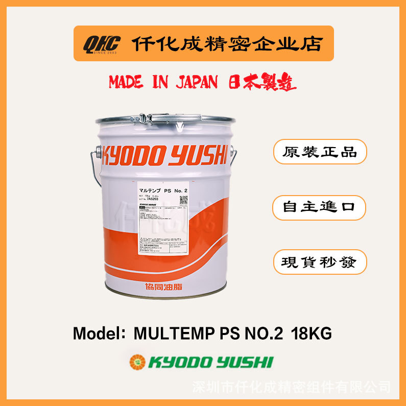 恊同润滑油脂KYODOYUSHIGreaseMULTEMPPSNO.218KG钢铁工业专用
