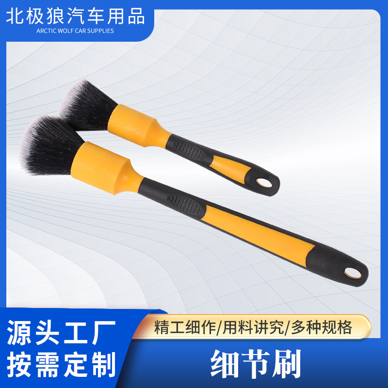 Source manufacturers directly supply car beauty details brush microfiber brush car cleaning dust cleaning brush set